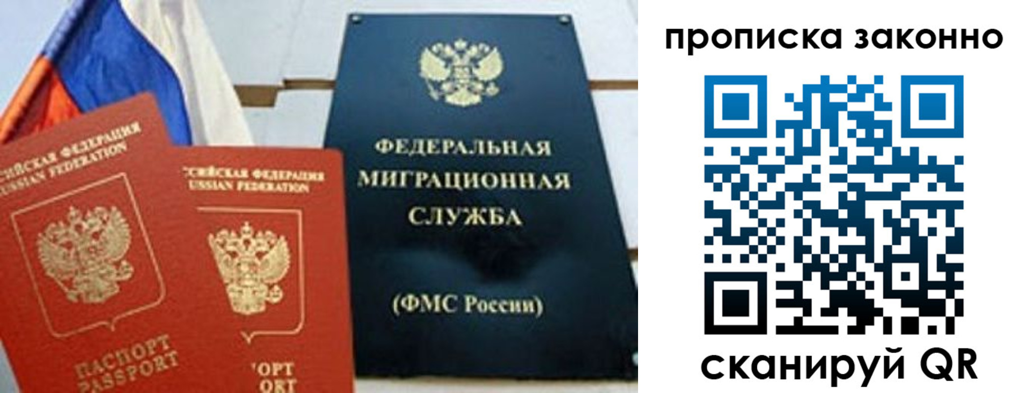 прописка паспорт в Чусовом