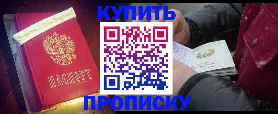 прописка гарантия в Чусовом